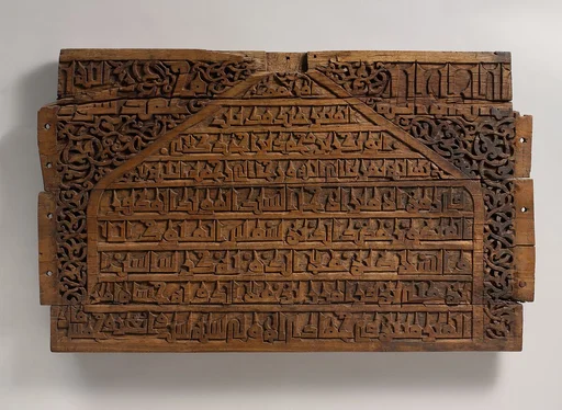 Two elements from the minbar of Abu Bakr ibn Muhammad ibn Ahmad