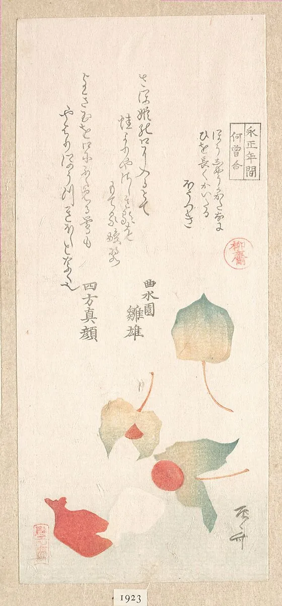 Untitled — Ryūryūkyo Shinsai
