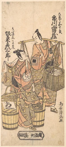 鳥居清満画 初代市川雷藏・二代目坂東彦三郎|Kabuki Actors Ichikawa Raizō I and Bandō Hikosaburō II