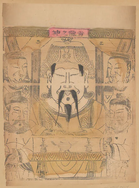 現代 佚名 青龍之神 木刻紙馬 北京|Paper Talisman with the Blue-dragon God of the East — Unidentified artist(s)