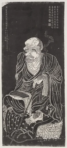 清 臨貫休十六羅漢圖 (拓片)|Luohan, after a set attributed to Guanxiu