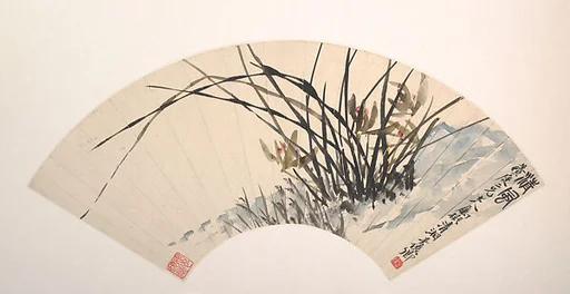清/現代 吳昌碩 清風芝蘭圖 摺扇|Orchid