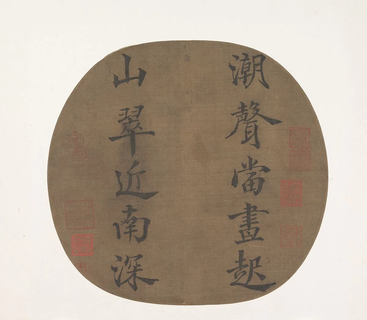 南宋 理宗 趙昀 楷書韓翊 《 潮聲山翠》 聯句 團扇|Couplet from a Poem by Han Hong — Emperor Lizong