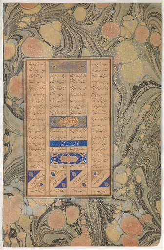 "Allusion to Sura 27:16", Folio from a Mantiq al-Tayr (Language of the Birds)
