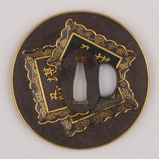 Sword Guard (Tsuba)