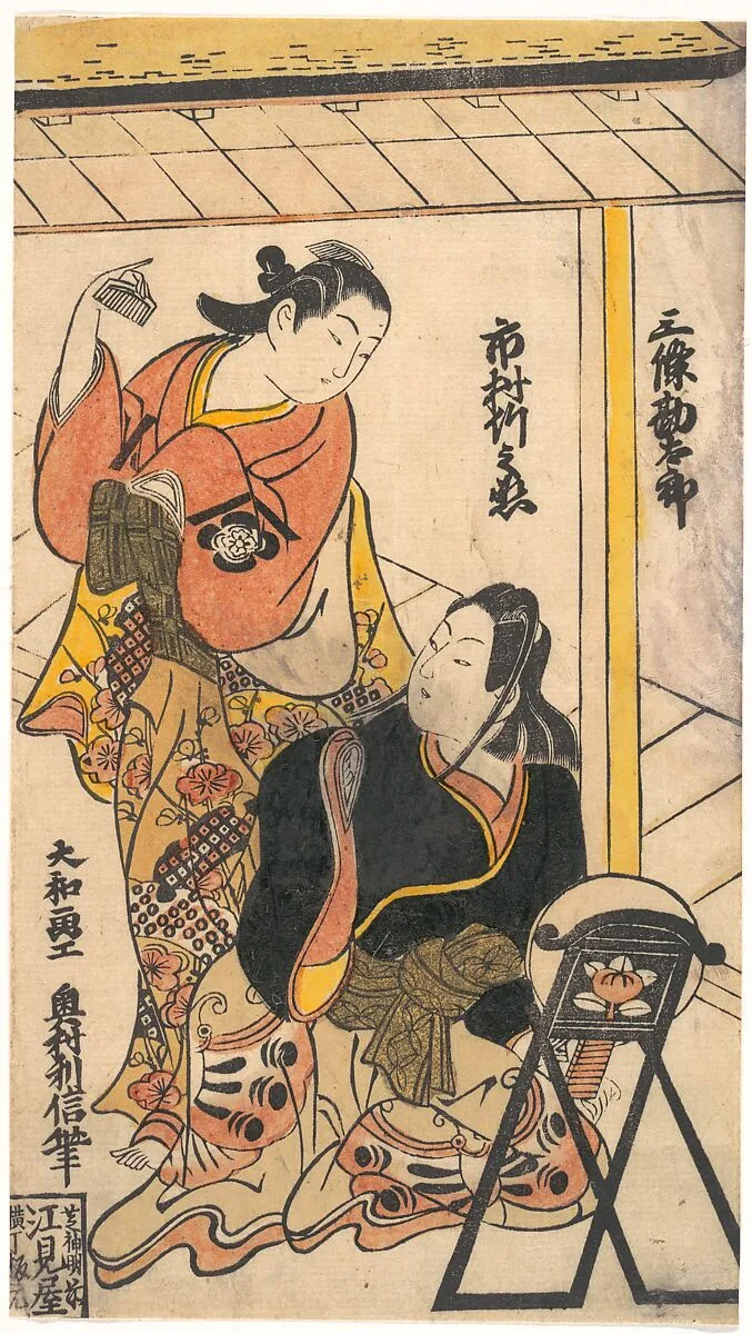 Untitled — Okumura Toshinobu