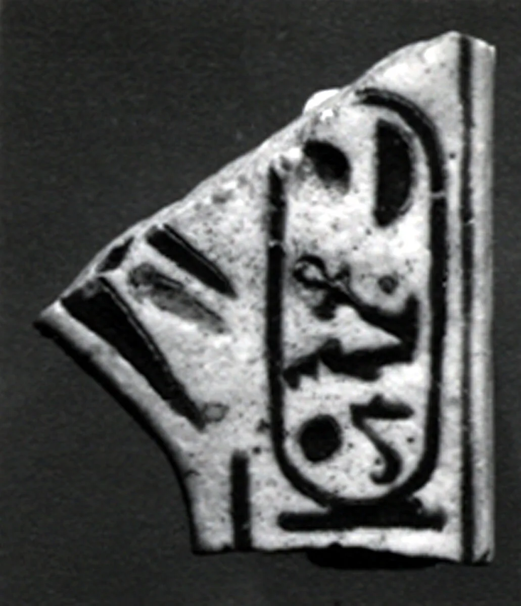 Broad Collar Terminal with the Cartouche of Nebmaatre (Amenhotep III) — Unknown