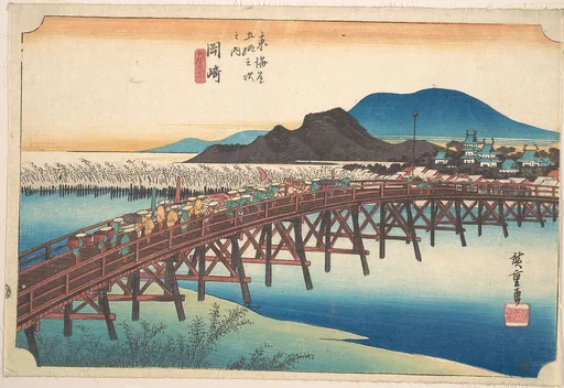 東海道五十三次之内 岡崎 矢矧の橋|Okazaki, Tenshin no Hashi