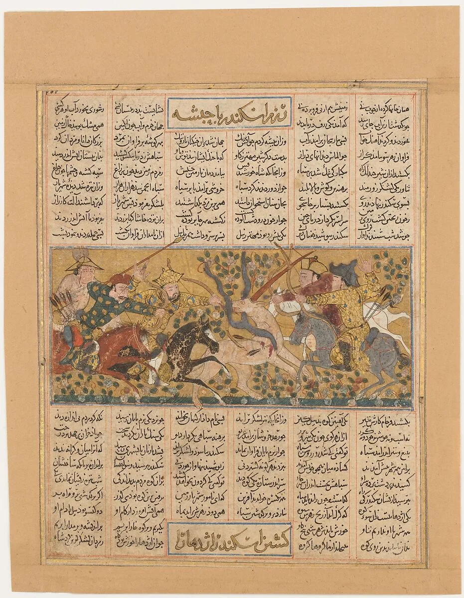 "Iskandar Kills the Habash Monster", Folio from a Shahnama (Book of Kings) of Firdausi — Abu'l Qasim Firdausi
