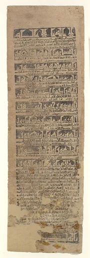 Talismanic Scroll