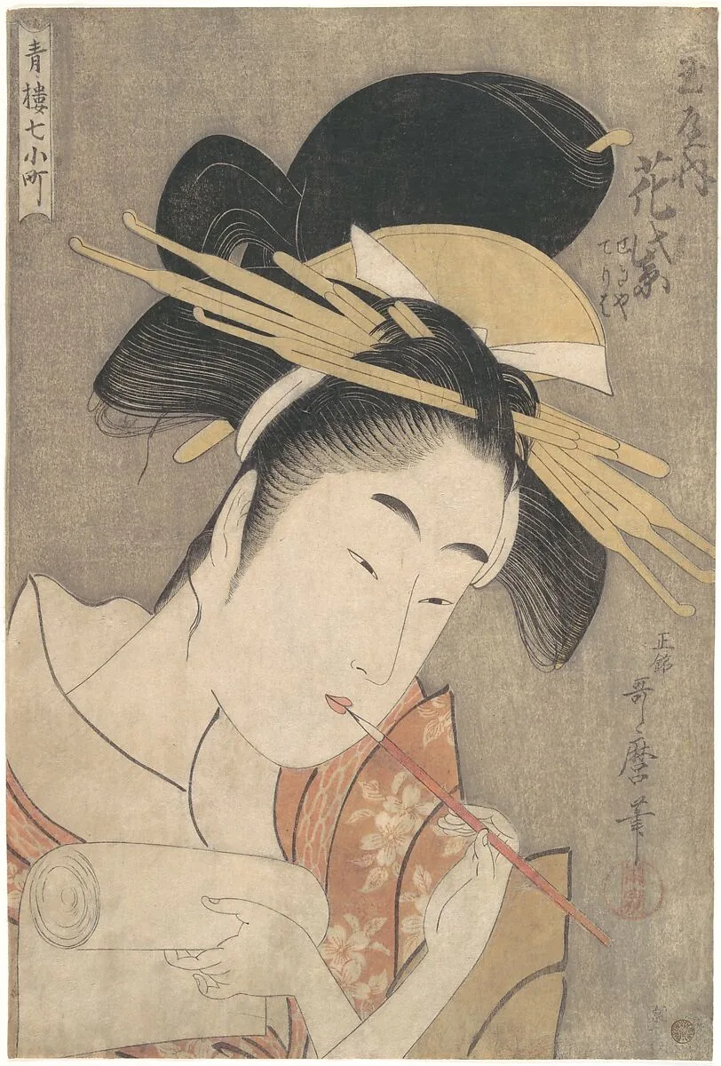 『青楼七小町』 「玉屋内花紫」|“Hanamurasaki of the Tamaya,” from the series Seven Komachi of the Pleasure Quarters (Seirō Nana Komachi) — Kitagawa Utamaro