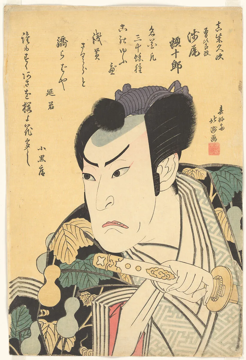 「真柴久次 勇次郎改 浅尾額十郎」 (Masashiba Hisatsugu Yūjirō aratame Asao Gakujūrō)|The Actor Asao Gakujūrō I (previously Yūjirō I) as Mashiba Hisatsugu — Shunkōsai Hokushū 春好斎北洲
