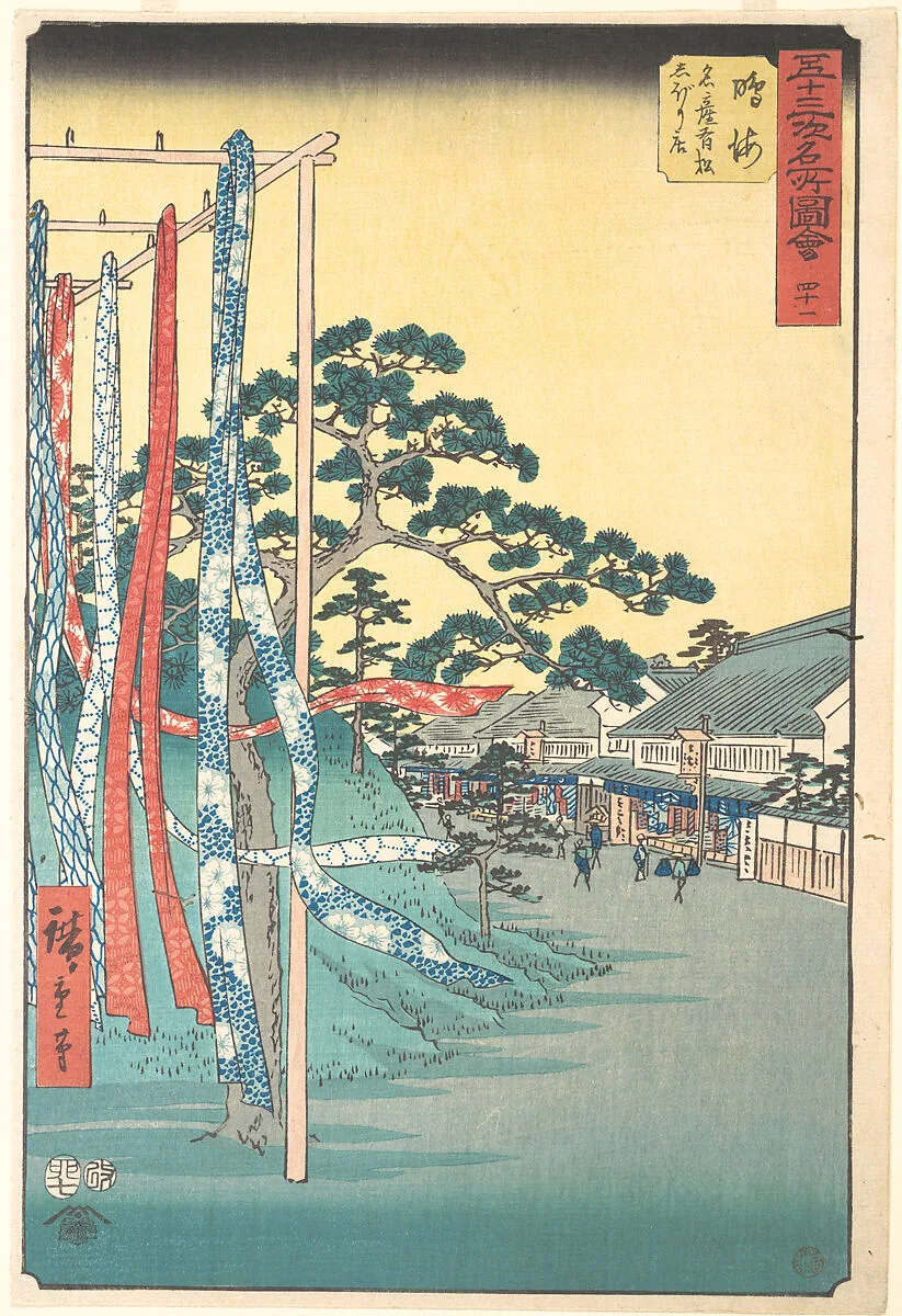 五十三次名所図会 鳴海 名產有松しぼり店|Narumi, Meisan Arimatsu Shibori Mise — Utagawa Hiroshige