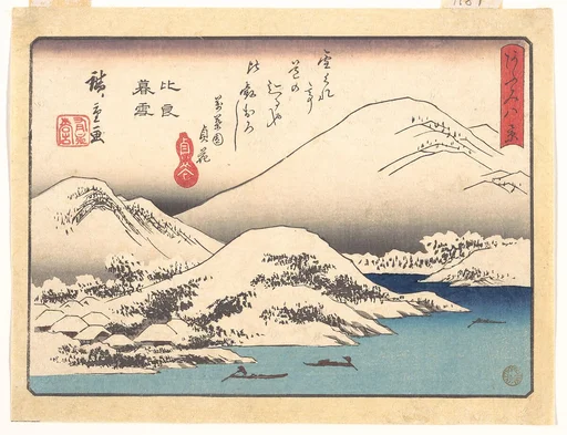 歌川広重画   「あふみ八景　比良暮雪」|Evening Snow at Mount Hira, from the series Eight Views of Ōmi (Ōmi hakkei)
