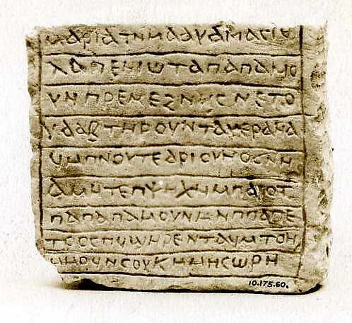 Inscribed Stele — Unknown