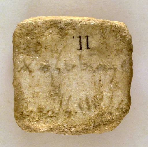 Marble cippus fragment with Phoenician inscription