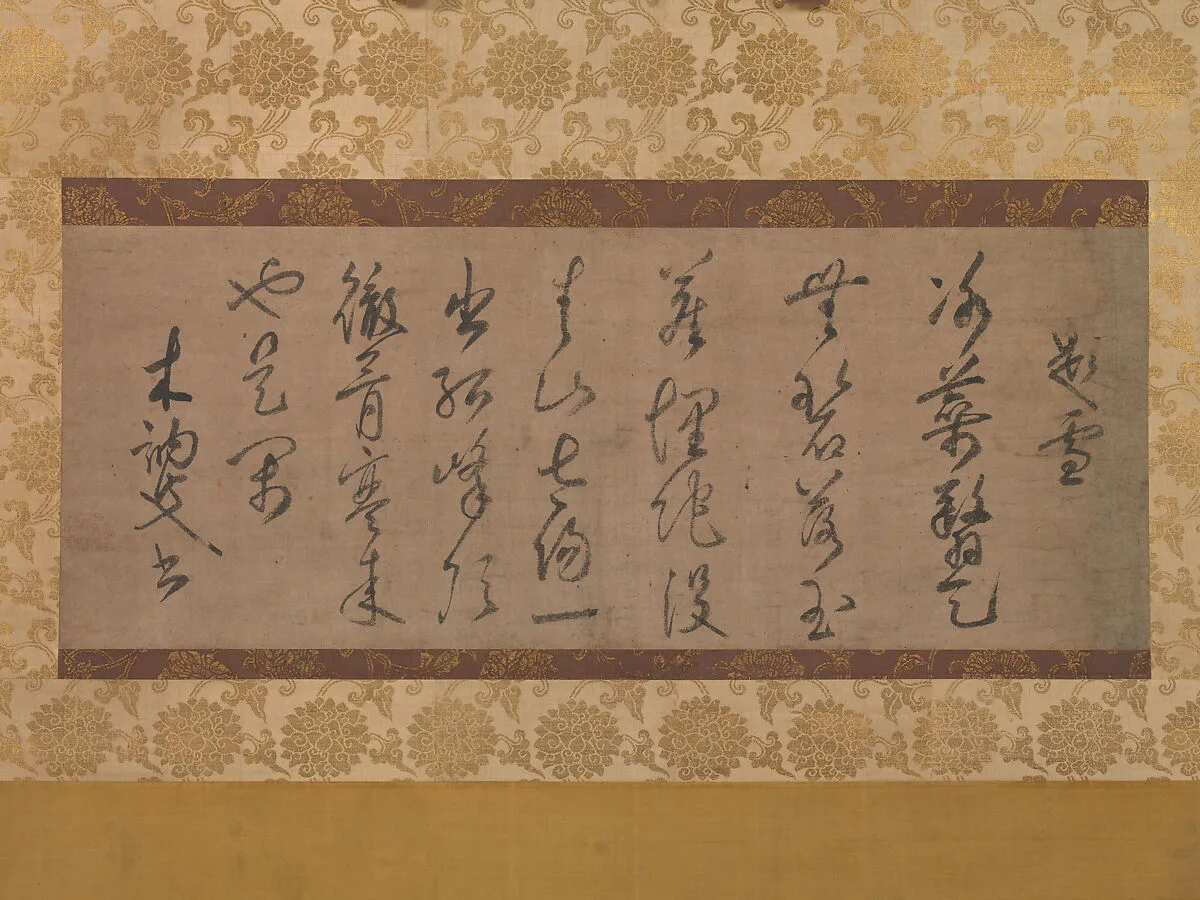 墨蹟 「雪」|Poem on the Theme of Snow — Musō Soseki