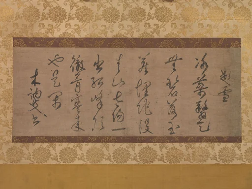 墨蹟 「雪」|Poem on the Theme of Snow