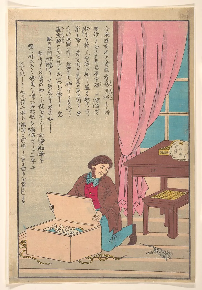 Untitled — Unidentified artist