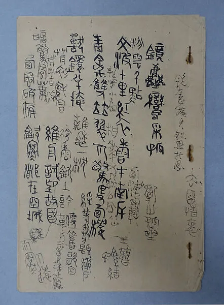 Untitled — Xie Zhiliu