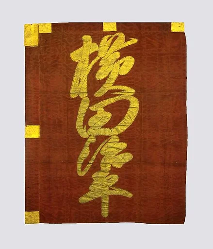 Standard (Sashimono) with Poles