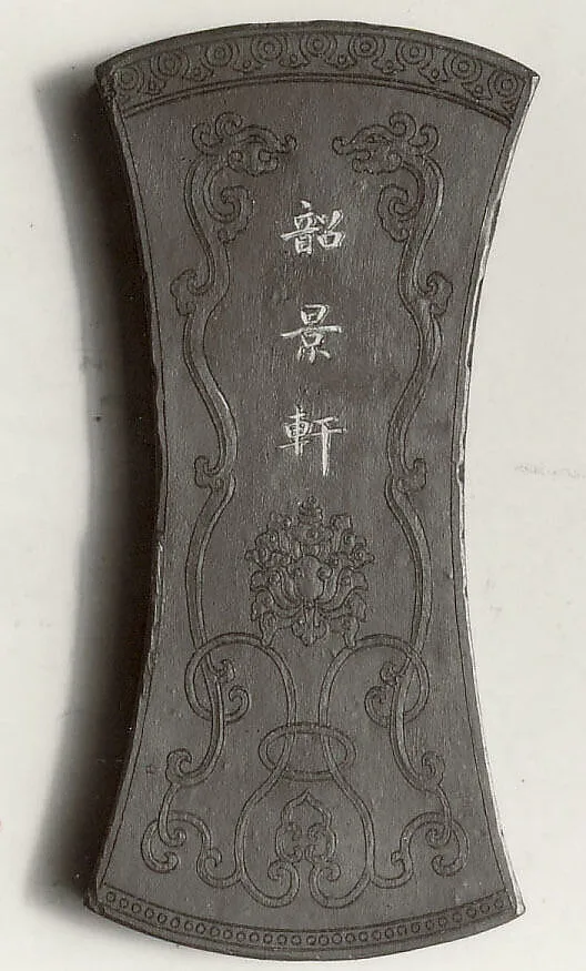 Untitled — Jian Guzhai