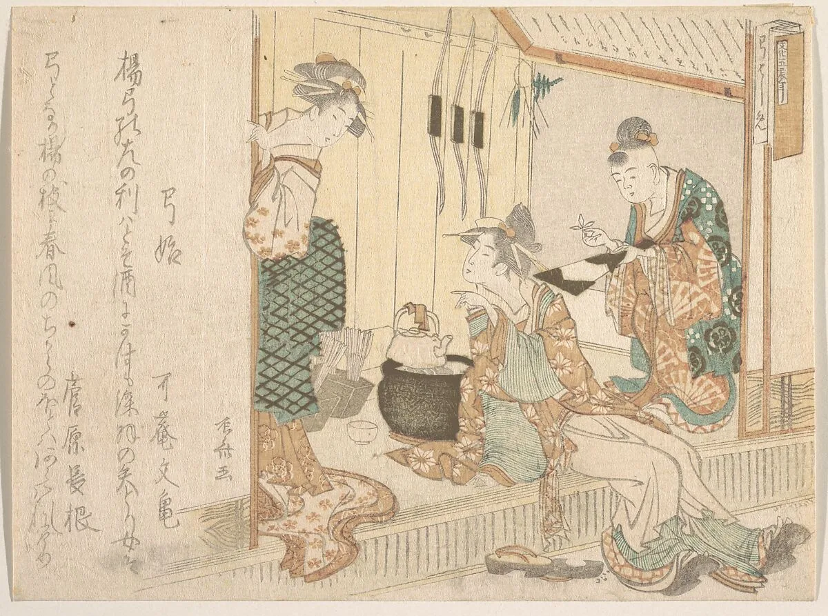 Untitled — Ryūryūkyo Shinsai
