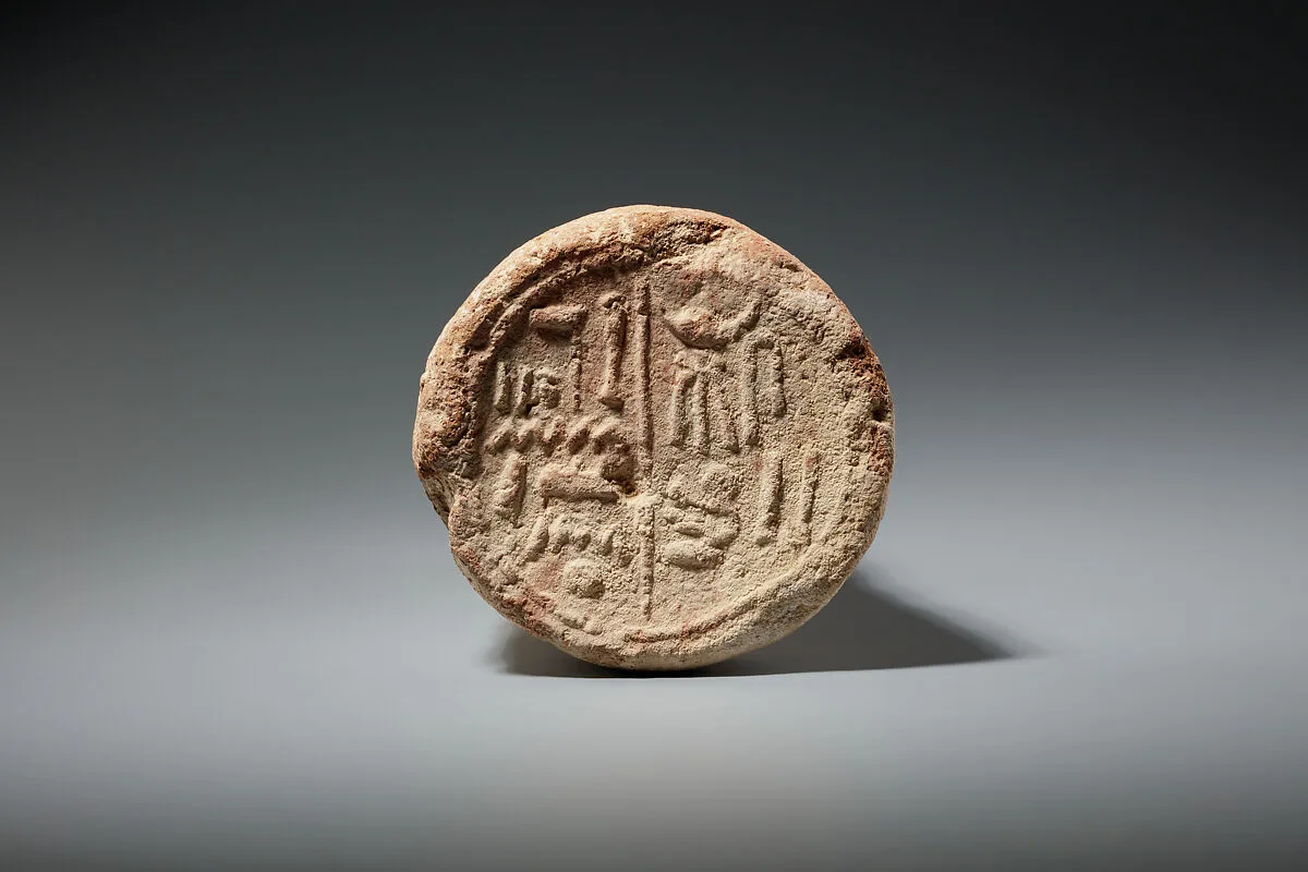 Funerary Cone of the High Priest Ahmose — Unknown