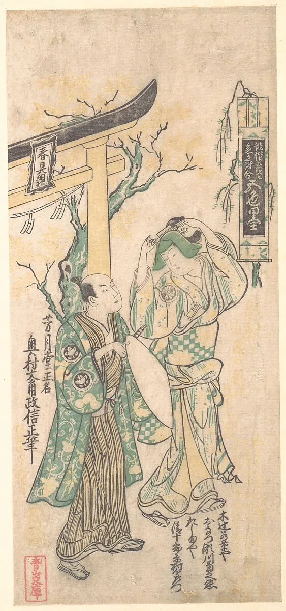 Untitled — Okumura Masanobu