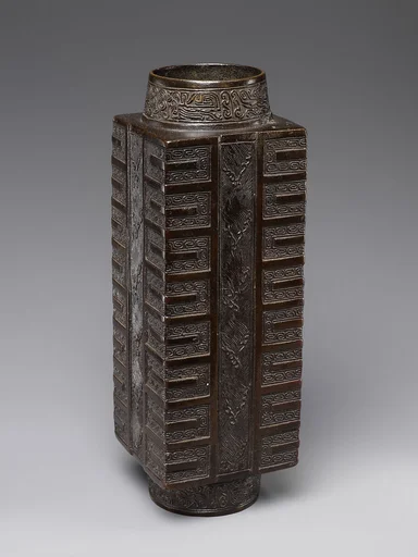 南宋　銅琮式瓶|Quadrangular vase in the form of a Neolithic ritual jade object (cong)
