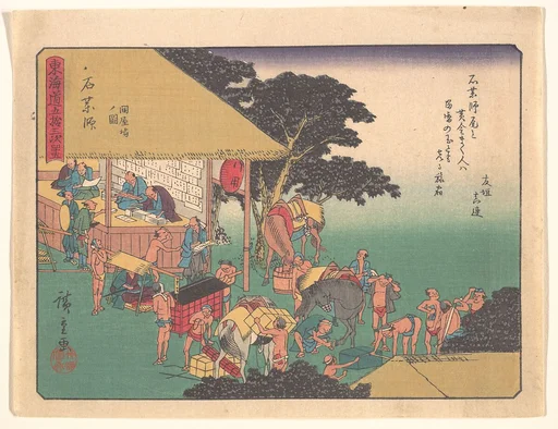 東海道五十三次 石薬師|Ishiyakushi, from the series The Fifty-three Stations of the Tōkaidō Road