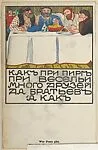 Russian Proverb: "He Who Throws Feasts Has Many Friends and Brothers" ("Wer Feste gibt, Hat viel Freund' und Brüder") — Elena Luksch-Makowska|Wiener Werkstätte