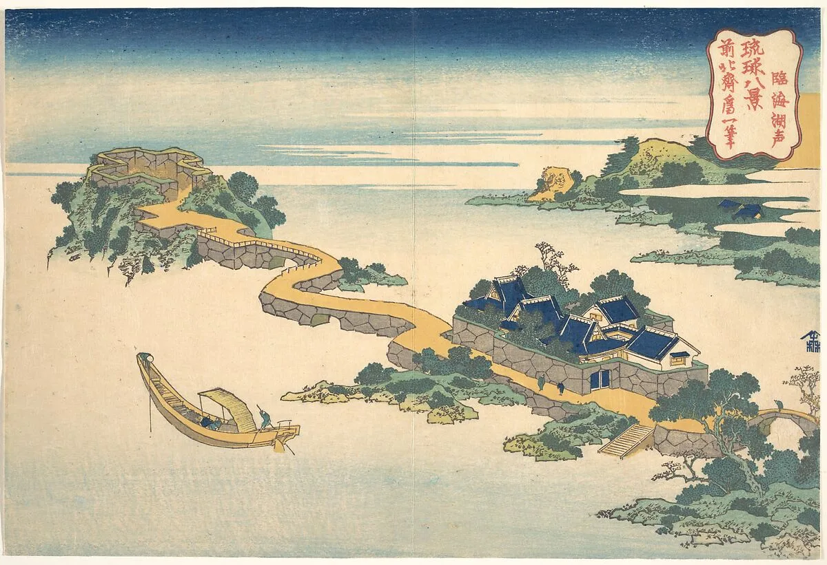 琉球八景 臨海潮(湖)聲|Sound of the Lake at Rinkai (Rinkai kosei), from the series Eight Views of the Ryūkyū Islands (Ryūkyū hakkei) — Katsushika Hokusai