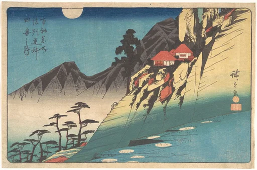 Shinshu-sarashina tagoto no tsuki|本朝名所 信州更科田毎之月|Reflections of the Moon in the Rice Fields of Sarashina in Shinshu