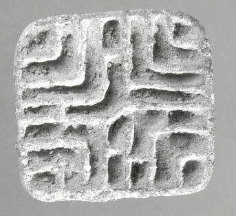 Stamp seal