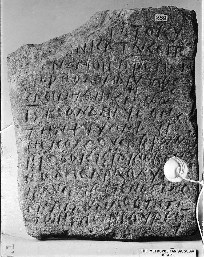 Inscribed Stele — Unknown