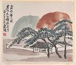 清/現代 齊白石 虛齋鑑古圖 軸|Viewing Antiquities at the Studio of Humility — Qi Baishi