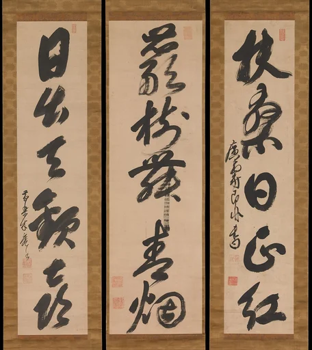 即非如一書木庵性瑫書 墨跡 |Poetic Phrases