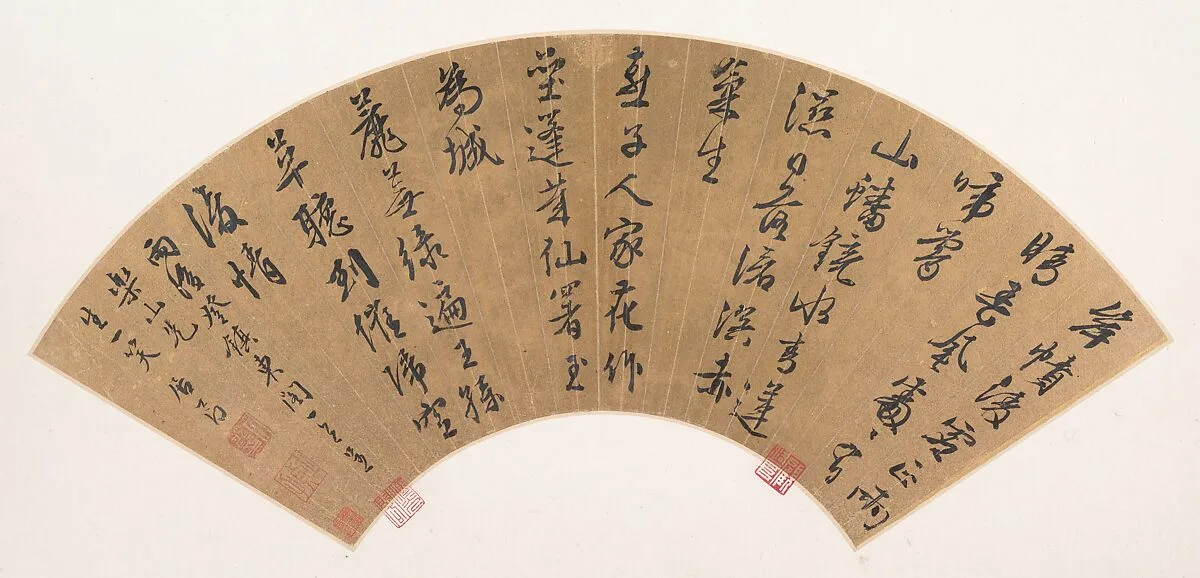 明 居節 行書雨後登鎭東閣詩 扇面|Poem Written after Rain — Ju Jie