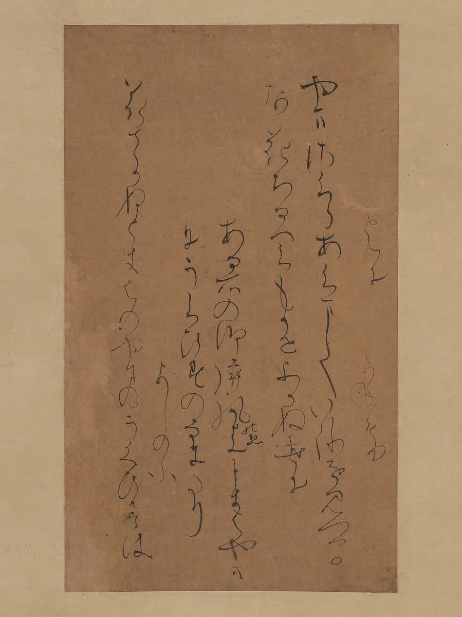 Untitled — Kodai no Kimi (Koōgimi)