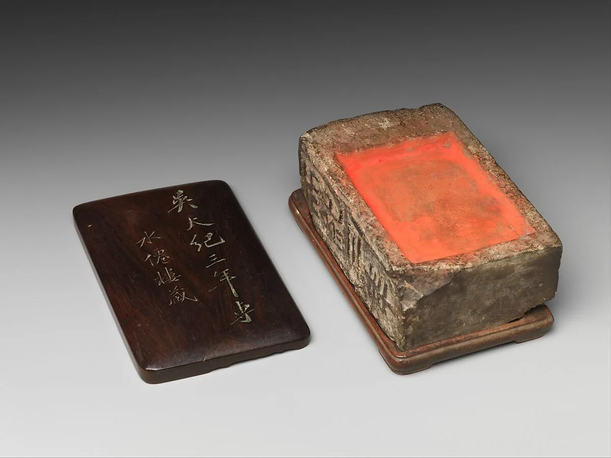 清 天紀三年銘磚硯|Ink palette carved from an ancient brick — Unknown