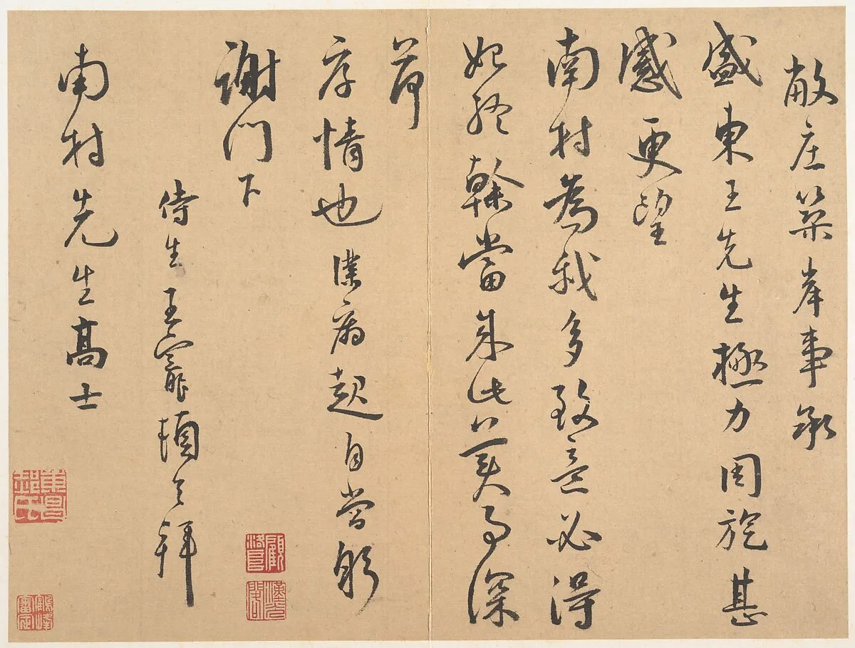 明 王寵 行書致南村手札 冊頁|Letter to Nancun — Wang Chong