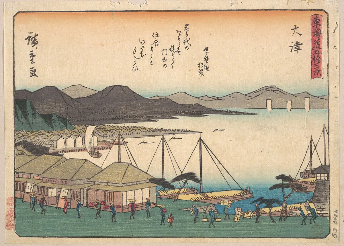 東海道五十三次 大津|Otsu — Utagawa Hiroshige