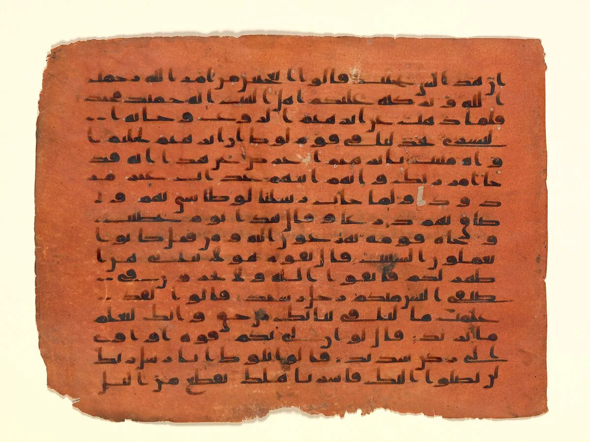 Folio from a Qur'an Manuscript — Unknown