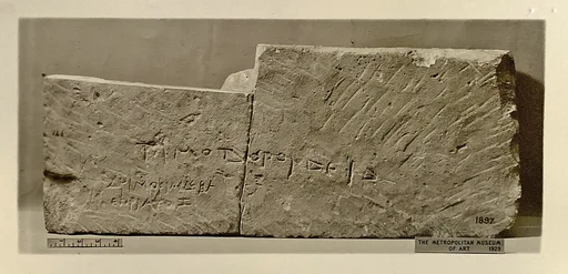 Limestone inscribed block