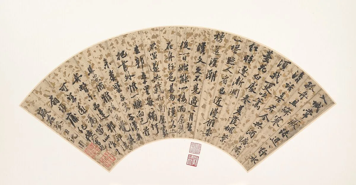 明 沈周 行書贈漢文詩 扇頁|Poem for Hanwen — Shen Zhou