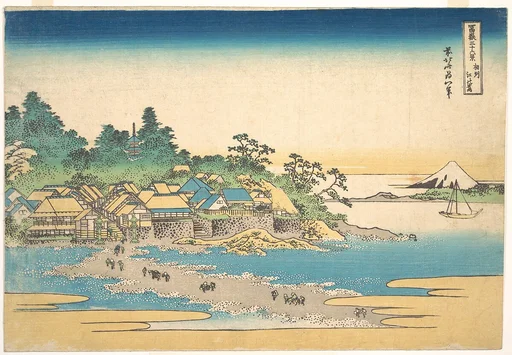 冨嶽三十六景 相州江の島|Enoshima in Sagami Province (Sōshū Enoshima), from the series Thirty-six Views of Mount Fuji (Fugaku sanjūrokkei)
