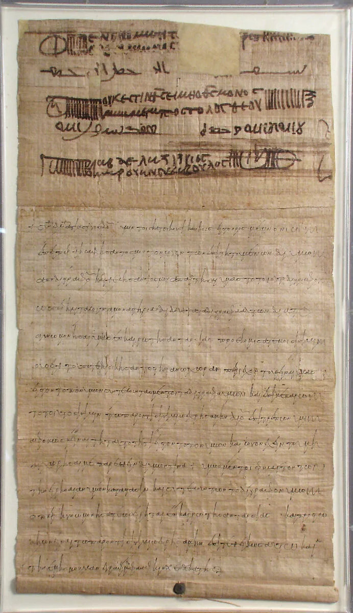 Papyrus — Unknown