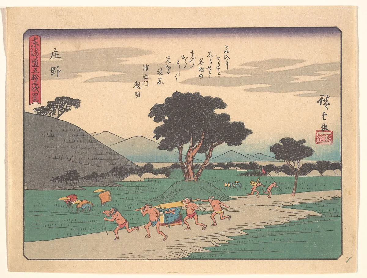 東海道五十三次 庄野|Shōno, from the series The Fifty-three Stations of the Tōkaidō Road — Utagawa Hiroshige