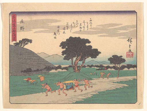 東海道五十三次 庄野|Shōno, from the series The Fifty-three Stations of the Tōkaidō Road